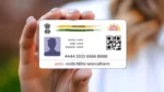 UIDAI Change Rules